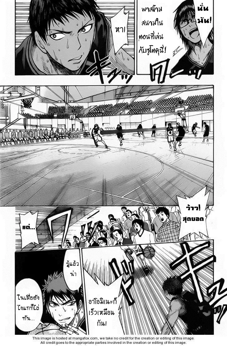 Kuroko no Basuke ตอนที่ 50 หน้า 5