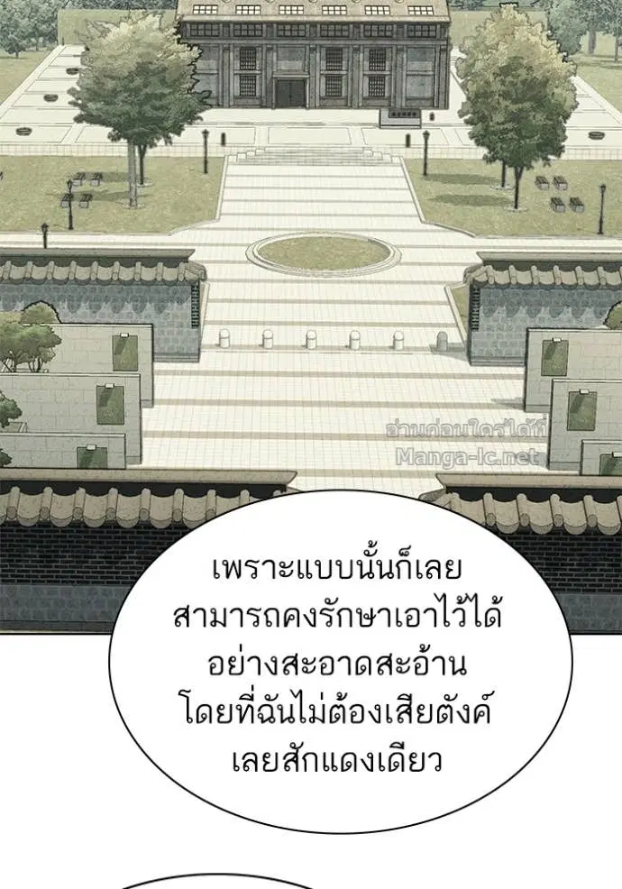 Reborn Rich ตอนที่ 67 หน้า 84