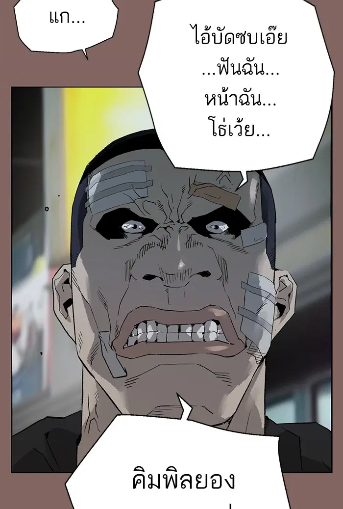 Weak Hero ตอนที่ 206 หน้า 106