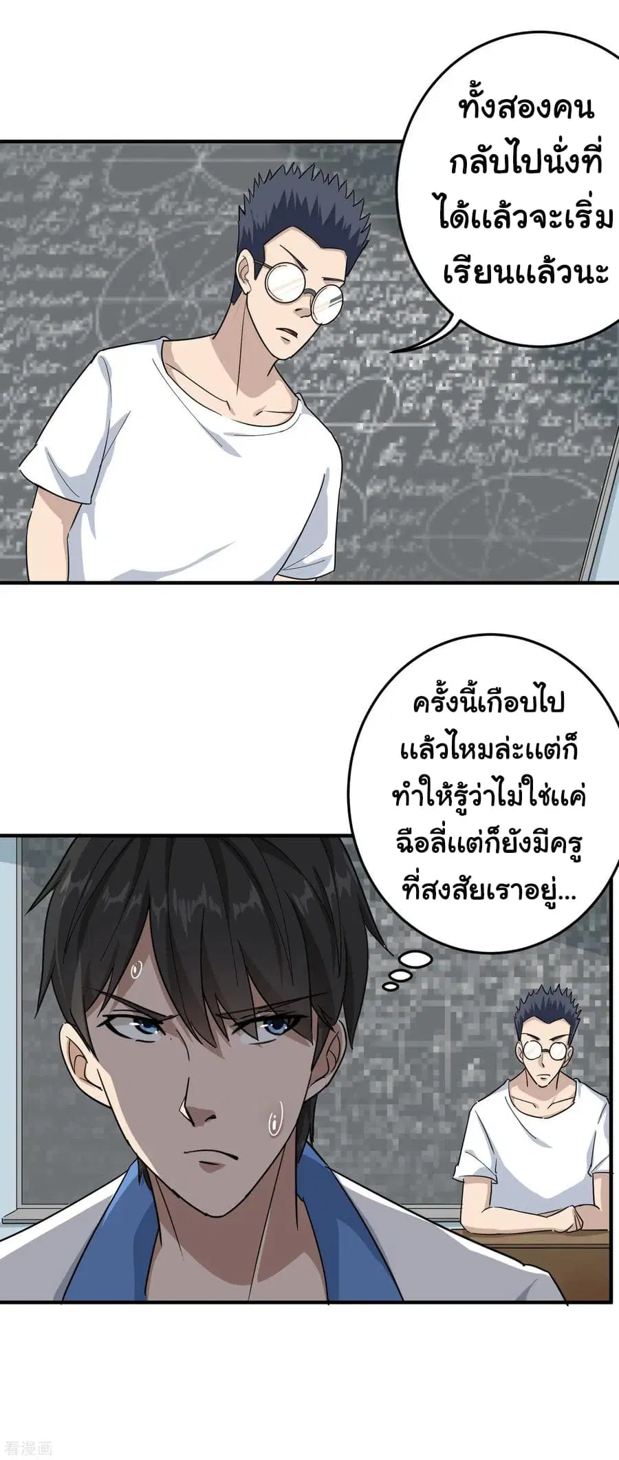 School Flower Master ตอนที่ 22 หน้า 8