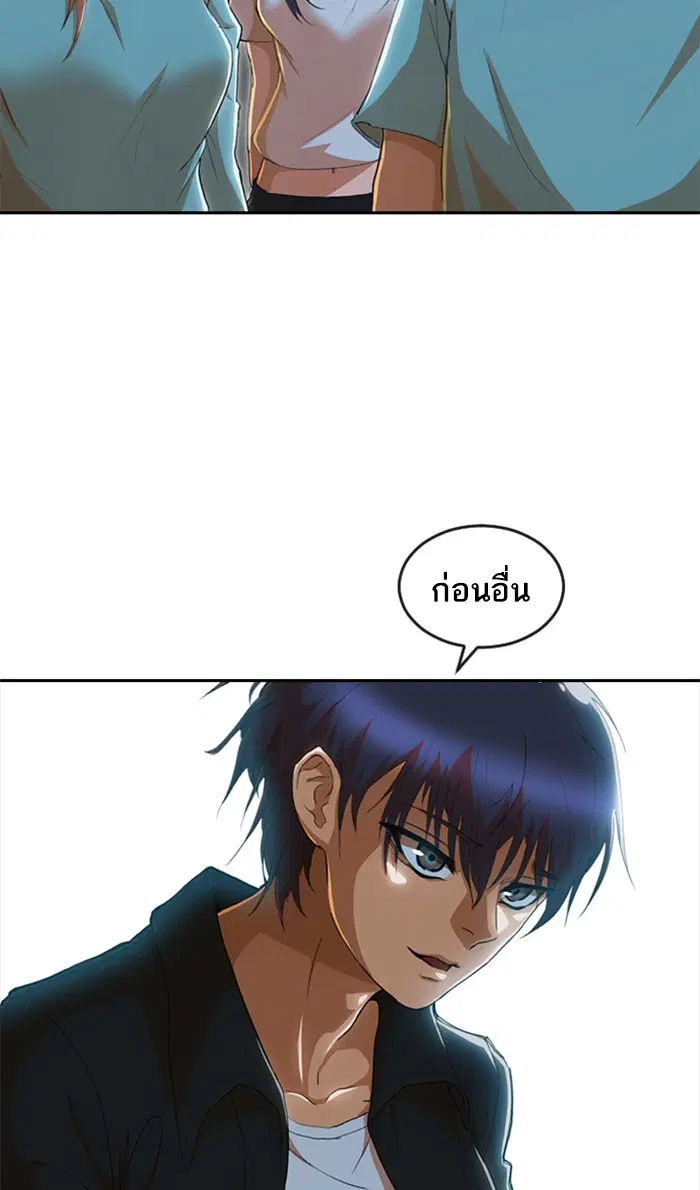 Random Chat ตอนที่ 237 หน้า 89