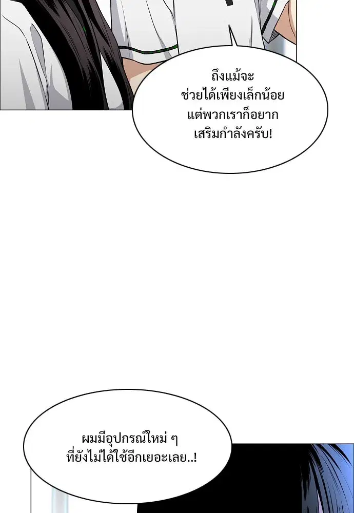 JAKDU ตอนที่ 59 หน้า 73