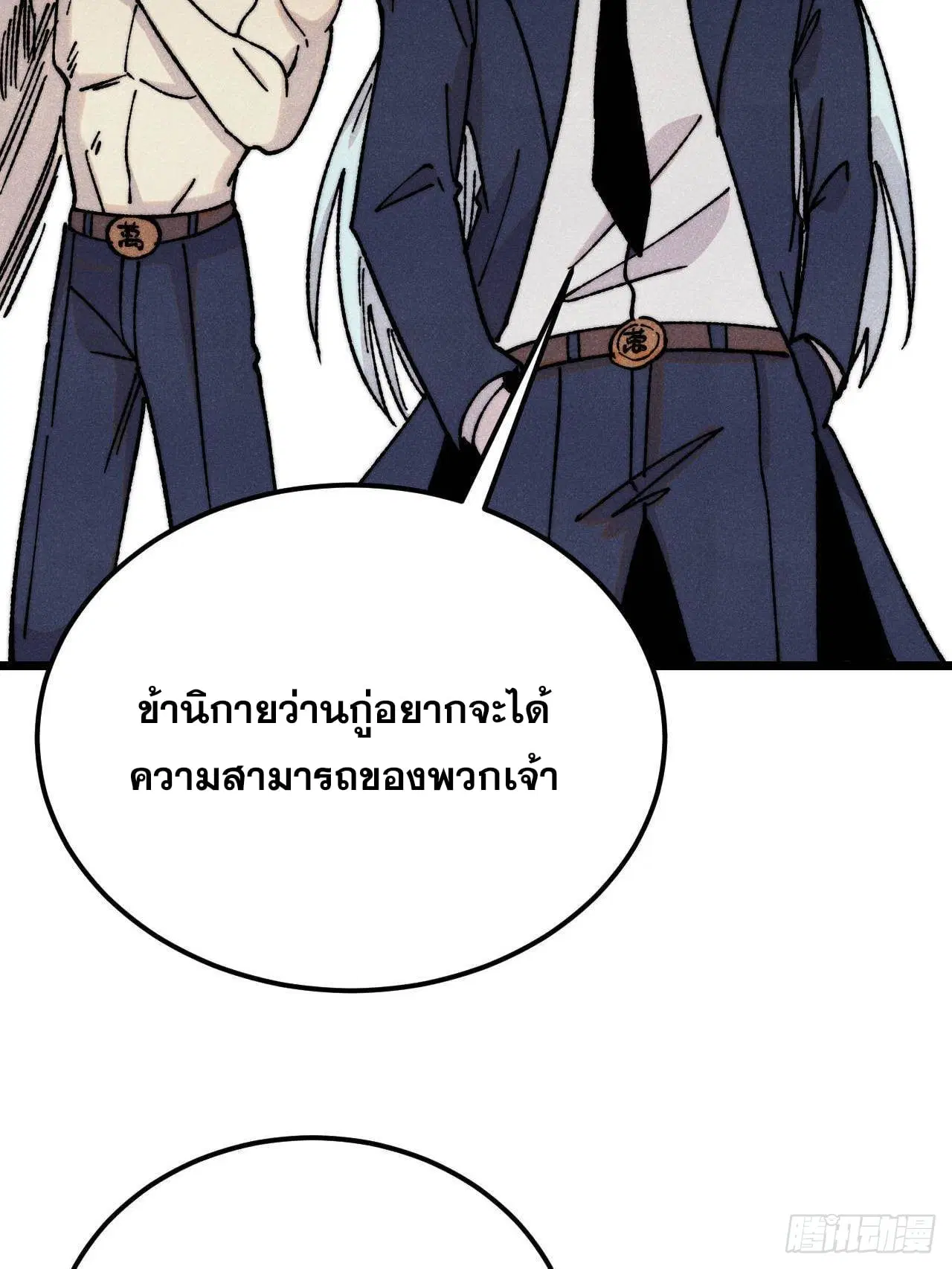 All Hail the Sect Leader ตอนที่ 379 หน้า 30