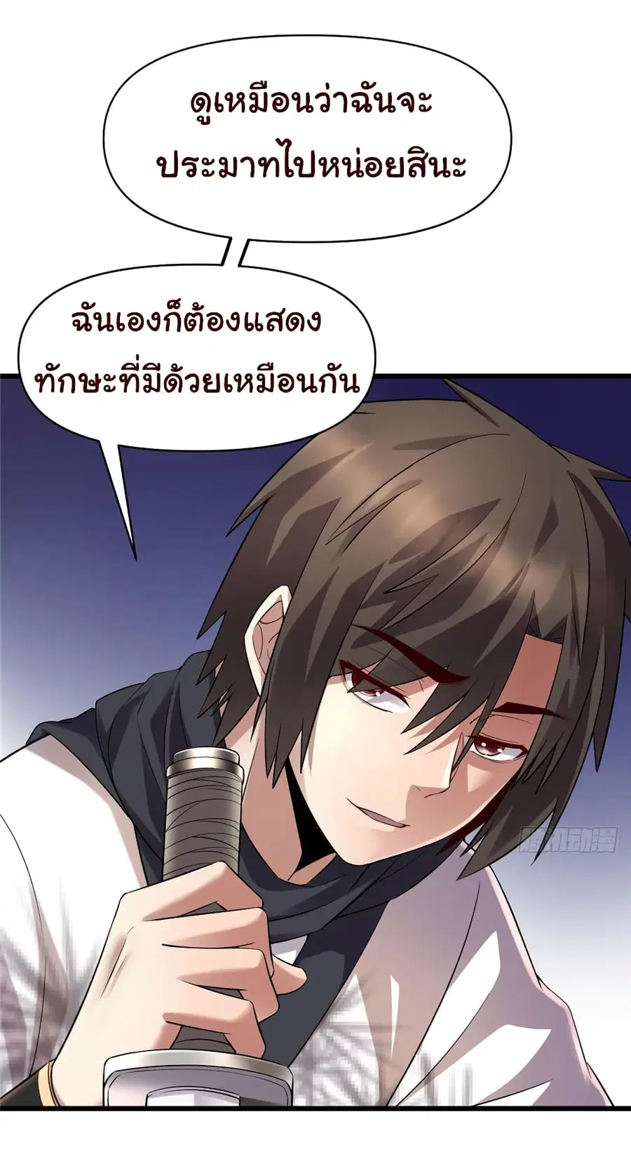 I might be A Fake Fairy ตอนที่ 43 หน้า 8