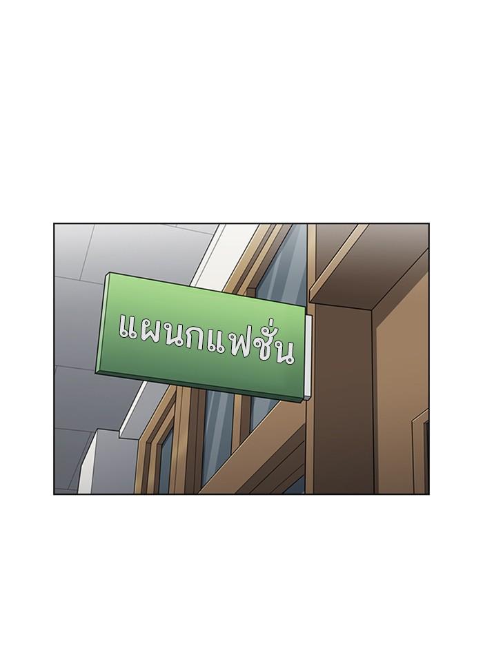 Lookism ตอนที่ 249 หน้า 160
