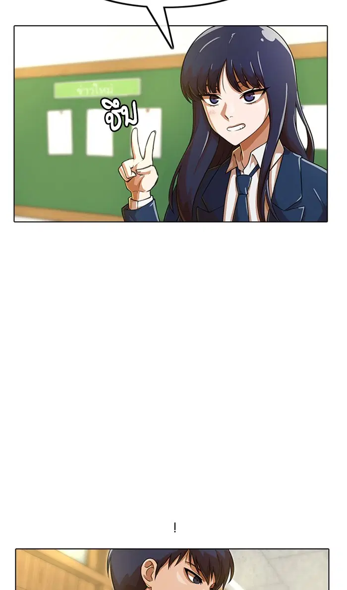 Random Chat ตอนที่ 156 หน้า 83