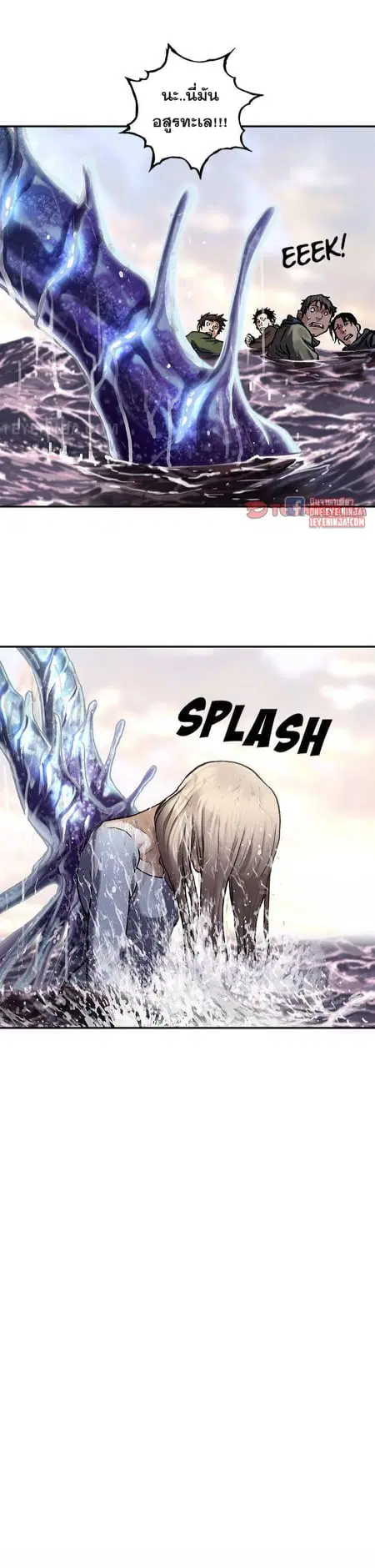 Leviathan ตอนที่ 149 หน้า 17