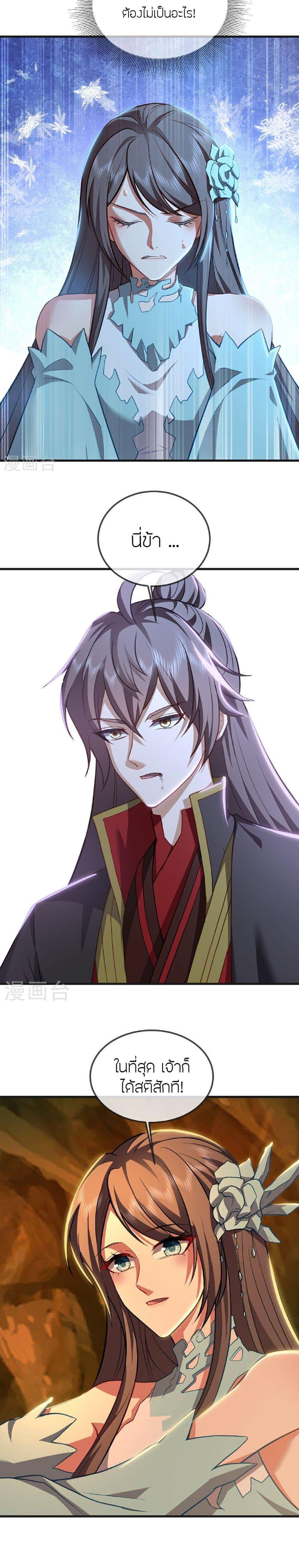 Banished Disciple’s Counterattack ราชาอมตะผู้ถูกขับไล่ ตอนที่ 513 หน้า 5