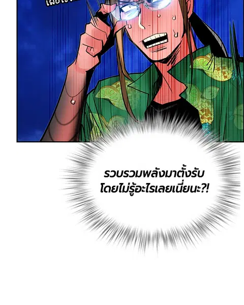 Jungle Juice ตอนที่ 45 หน้า 116