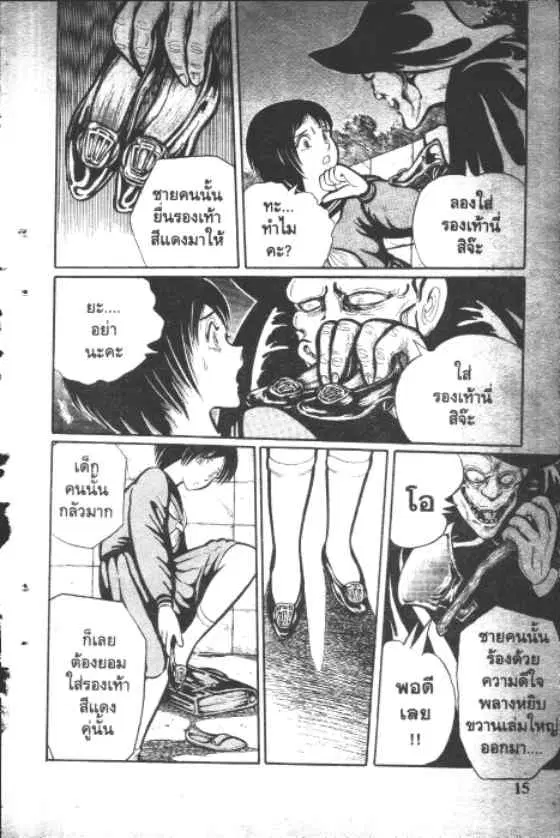 Gakkou Kaidan ตอนที่ 2 หน้า 3