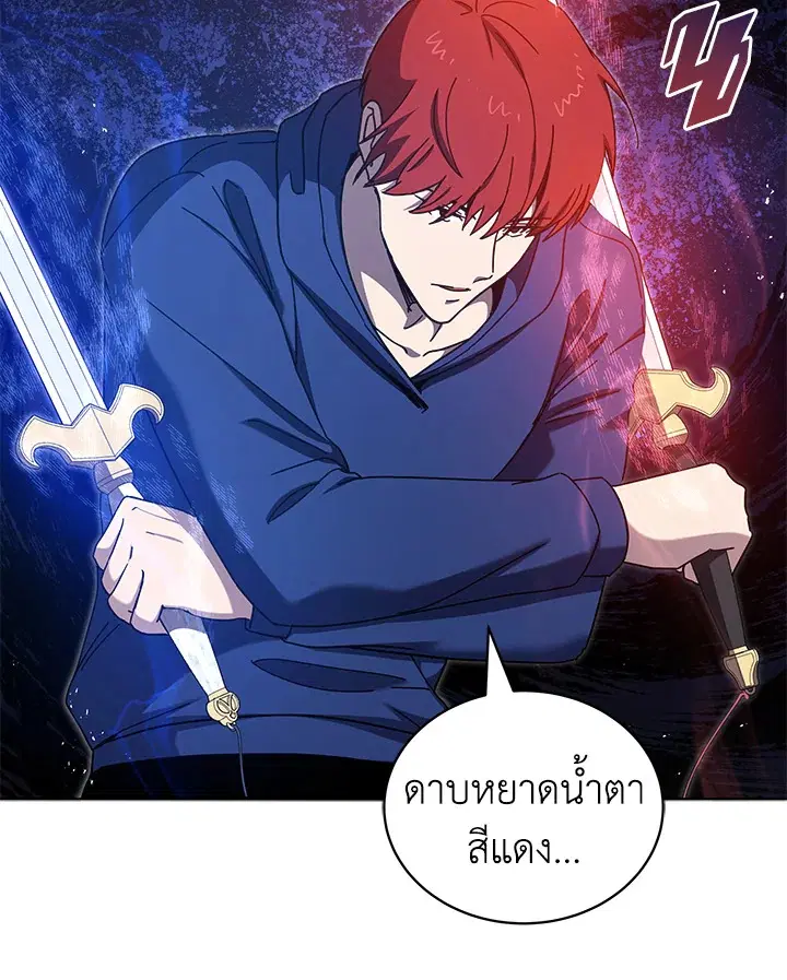 The Descent of the Demonic Master ตอนที่ 151 หน้า 60