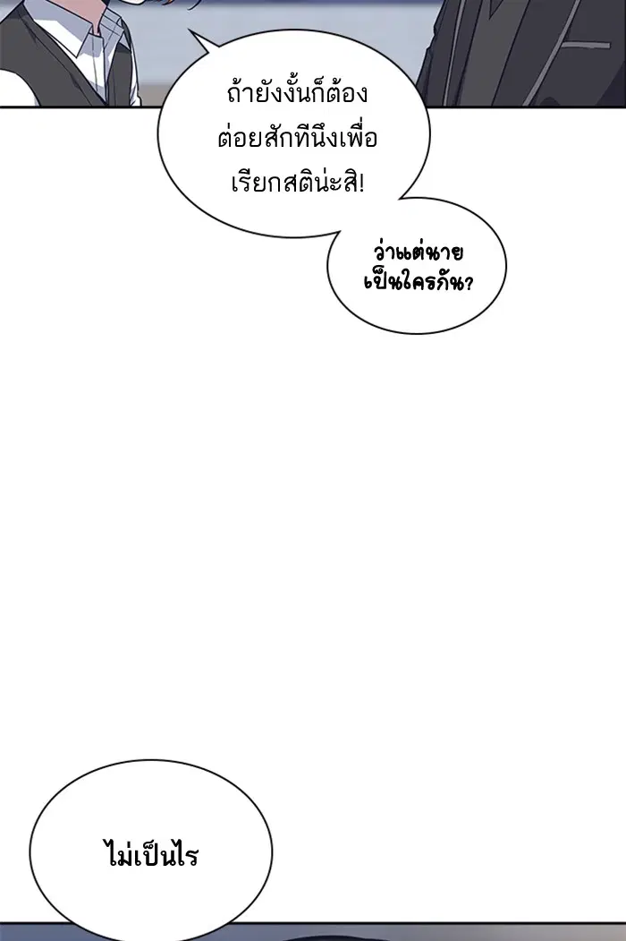 Study Group ตอนที่ 25 หน้า 11