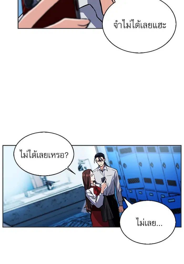 Seoul Station Druid ตอนที่ 32 หน้า 128