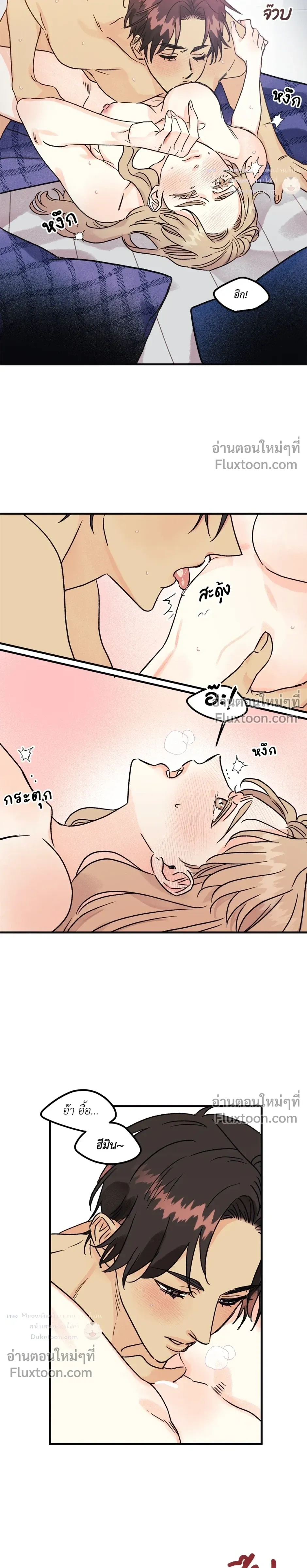 Love Countdown! – เลิฟ เคาต์ดาวน์! ตอนที่ 4 หน้า 6