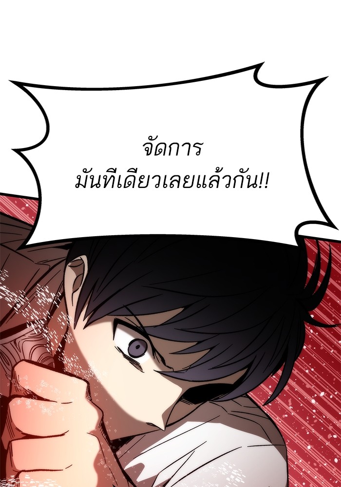 Ultra Alter แอ็กรองสตรองโคตร ตอนที่ 70 หน้า 77