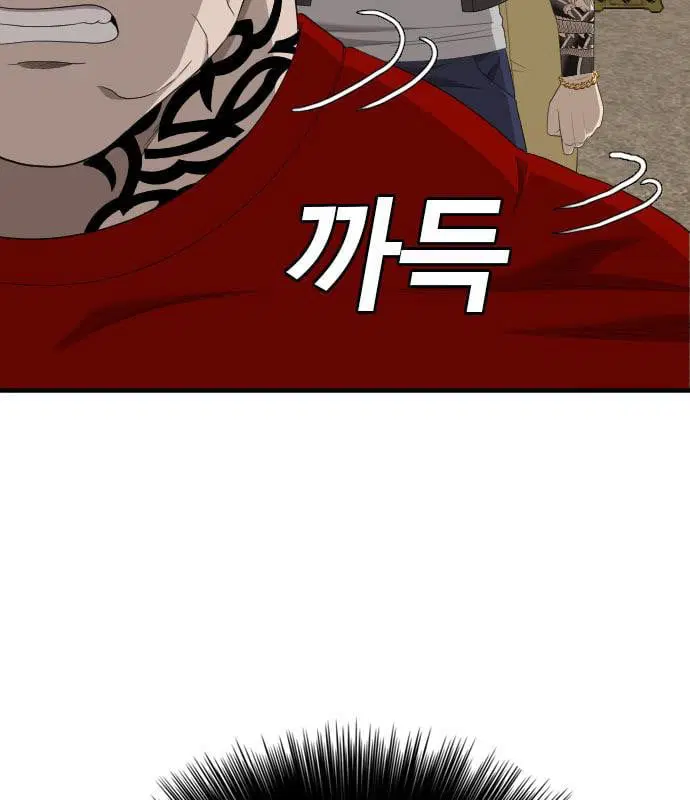 Bad Guy ตอนที่ 160 หน้า 59