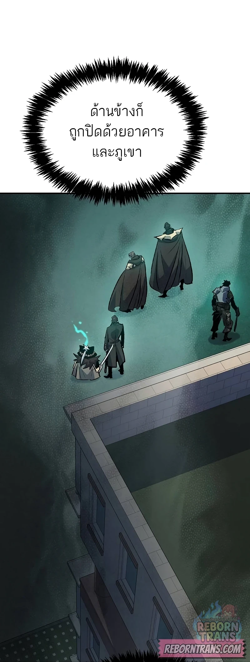 The Lone Necromancer ตอนที่ 134 หน้า 5