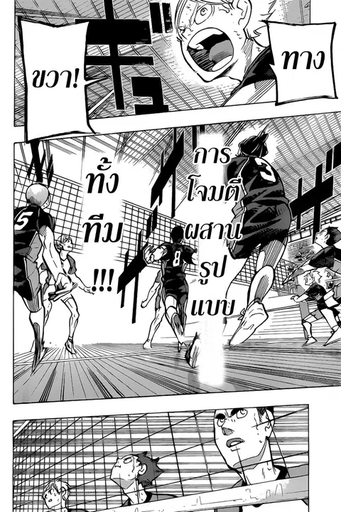 Haikyuu!! ตอนที่ 178 หน้า 12