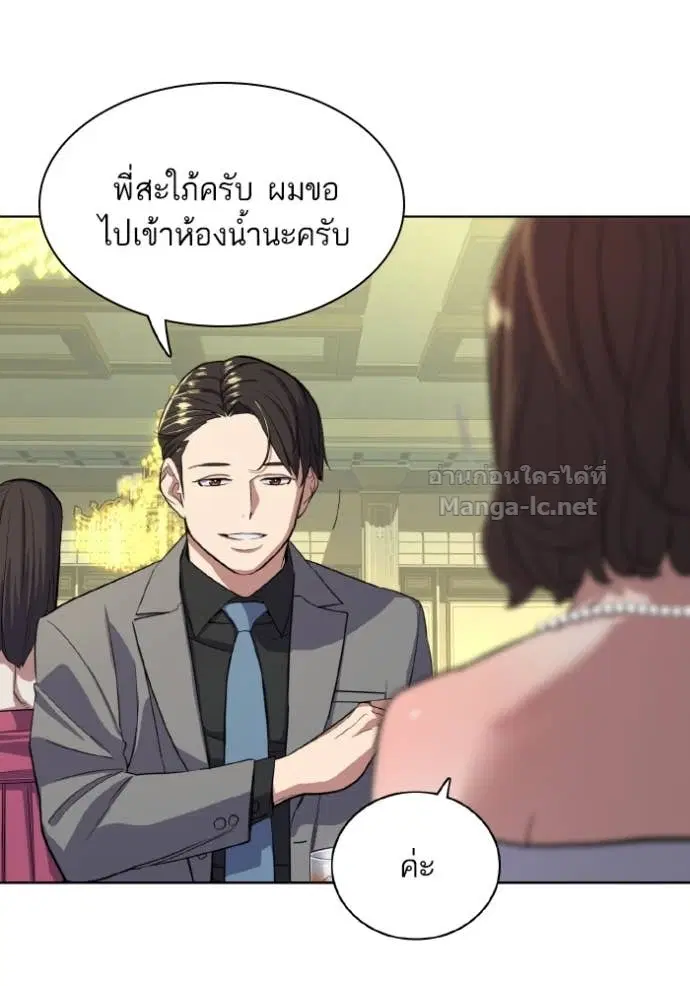Reborn Rich ตอนที่ 29 หน้า 15