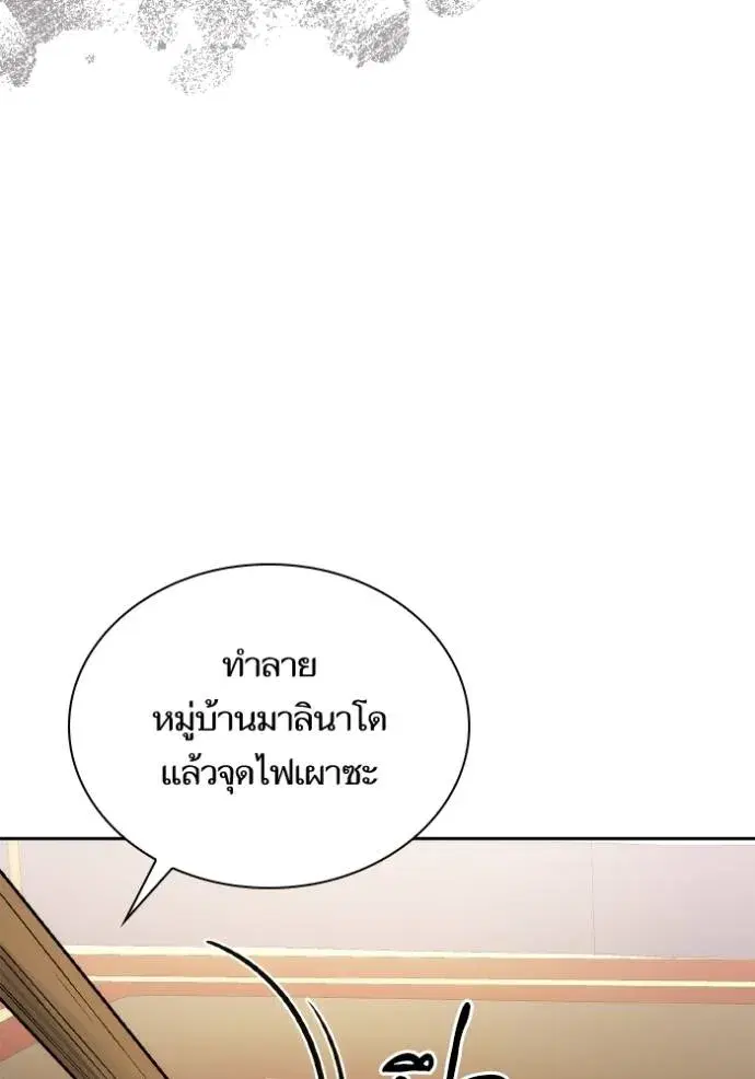 I Am the Queen in This Life ตอนที่ 134 หน้า 95