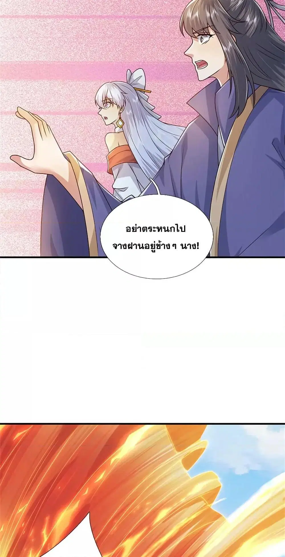 I Can Become A Sword God ตอนที่ 232 หน้า 32