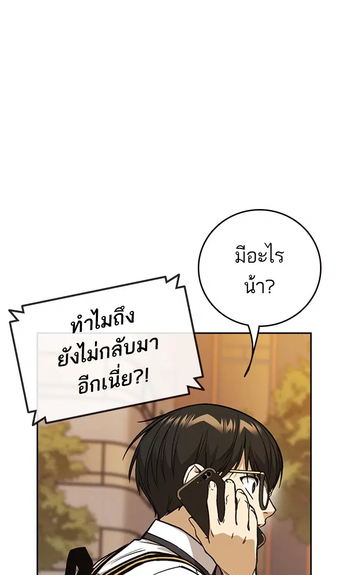Study Group ตอนที่ 154 หน้า 40