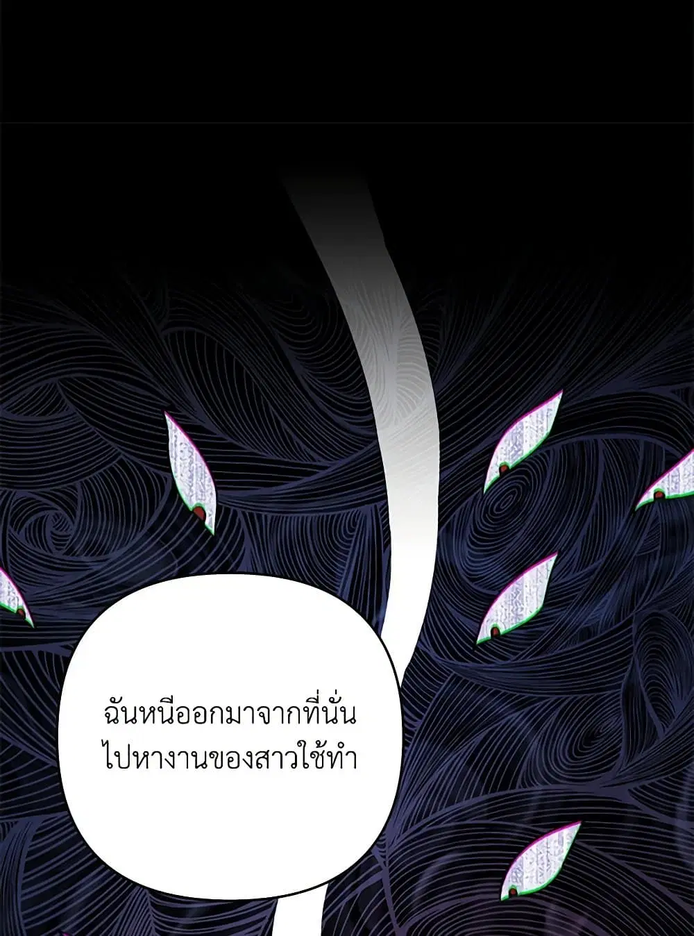 What It Means to Be You ตอนที่ 140 หน้า 69