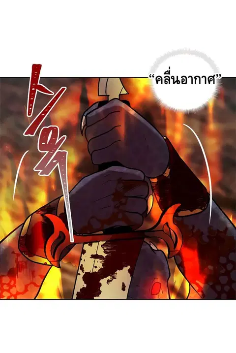 Ranker Who Lives A Second Time ตอนที่ 16 หน้า 10
