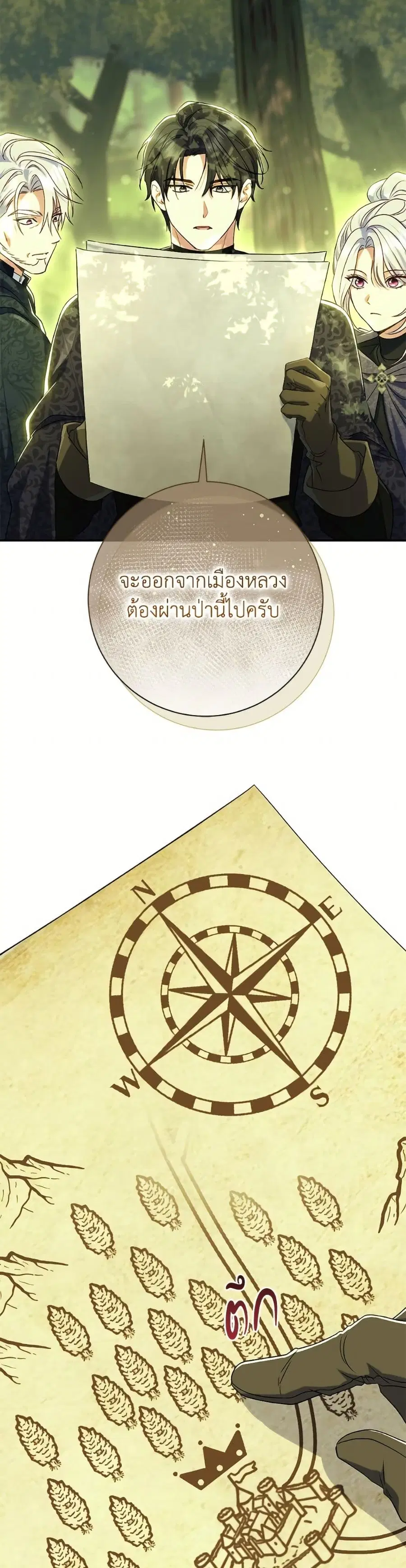 The Villain’s Match Is Too Perfect – คู่ดูตัวของนางร้ายเพอร์เฟกต์เกินไป ตอนที่ 85 หน้า 29