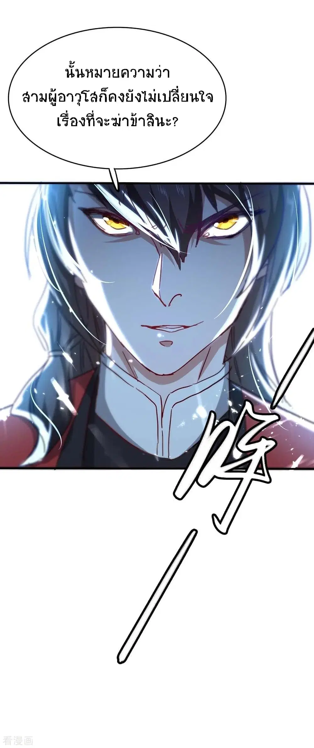 Return of Divine Emperor ตอนที่ 188 หน้า 31