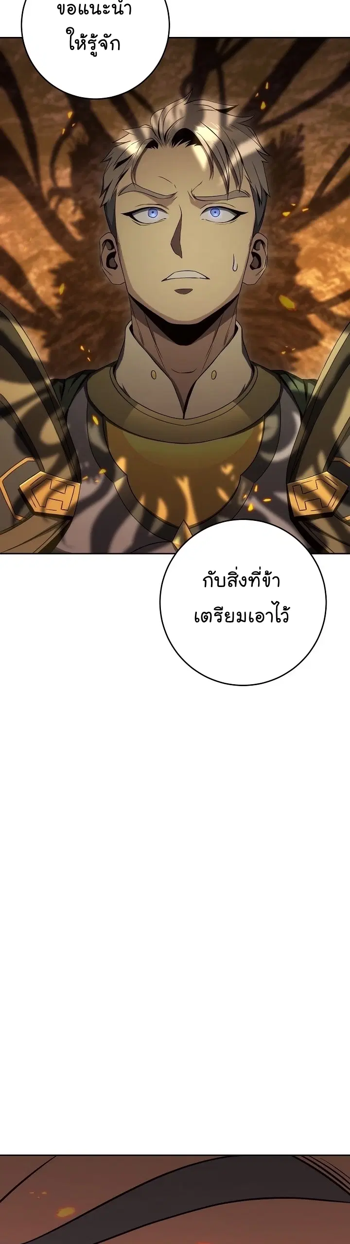 Skeleton Soldier ตอนที่ 186 หน้า 34