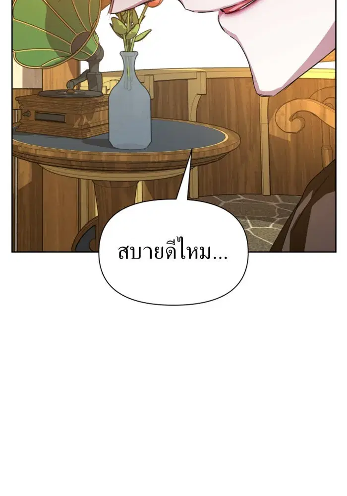 Your Throne ตอนที่ 65 หน้า 7