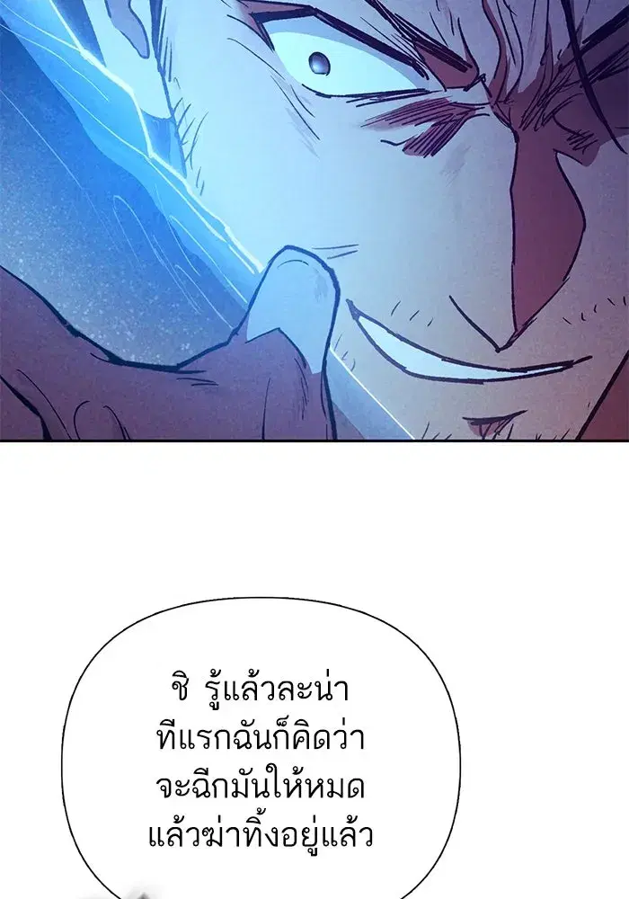 The S-Classes That I Raised (My S-Class Hunters) ตอนที่ 149 หน้า 73