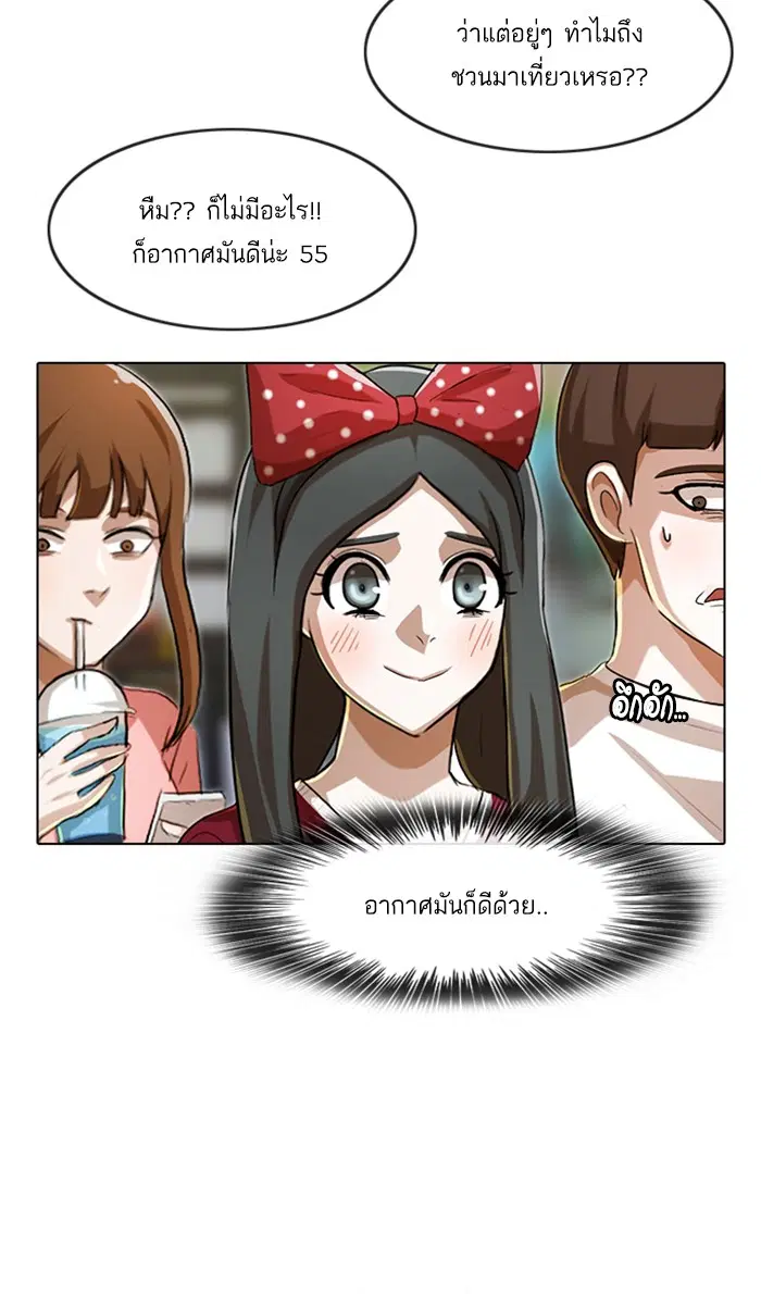 Random Chat ตอนที่ 94 หน้า 62