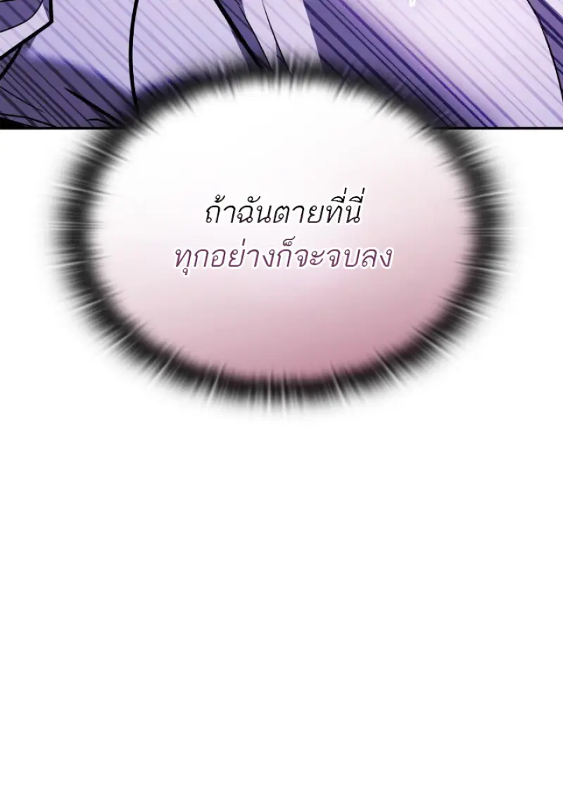 Subscribed To The Transcendental Channels แค่กดสับตะไคร้ ก็ได้พลังมาเฉยเลย ตอนที่ 90 หน้า 102