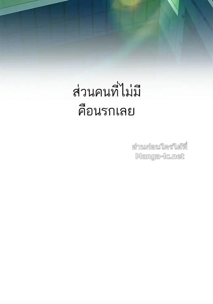 Reborn Rich ตอนที่ 55 หน้า 89