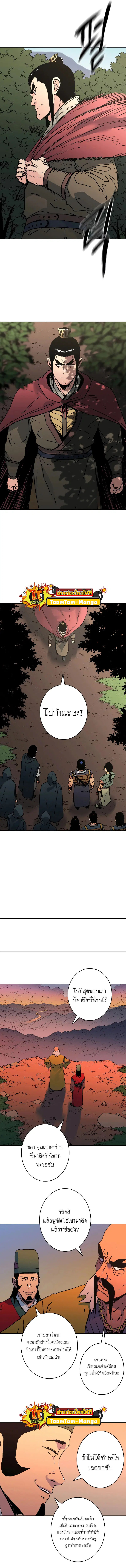 Peerless Dad ตอนที่ 242 หน้า 6