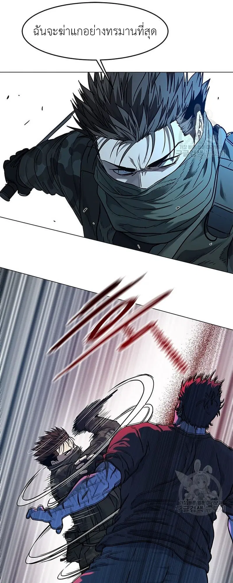 God of Blackfield ตอนที่ 167 หน้า 45