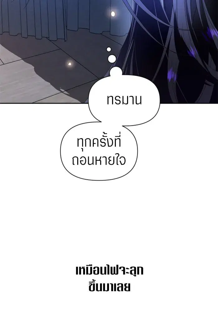 Your Throne ตอนที่ 72 หน้า 32