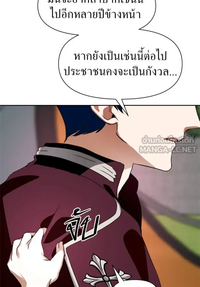 Your Throne ตอนที่ 11 หน้า 57