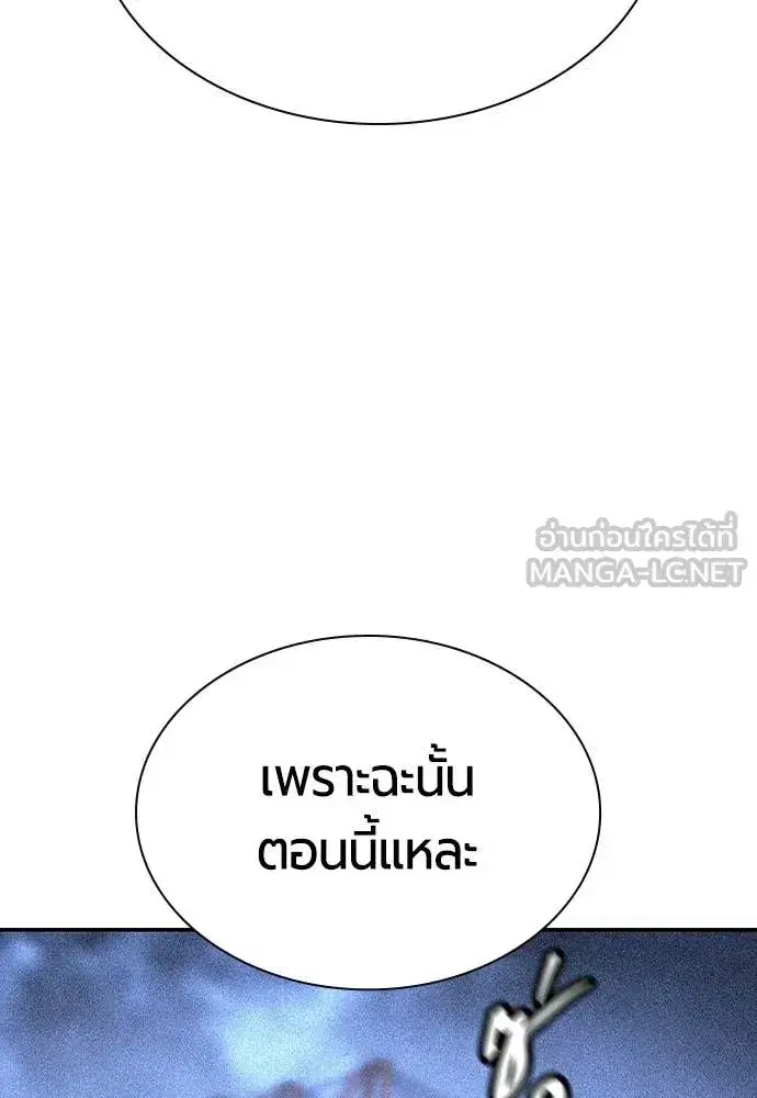 Jungle Juice ตอนที่ 193 หน้า 7