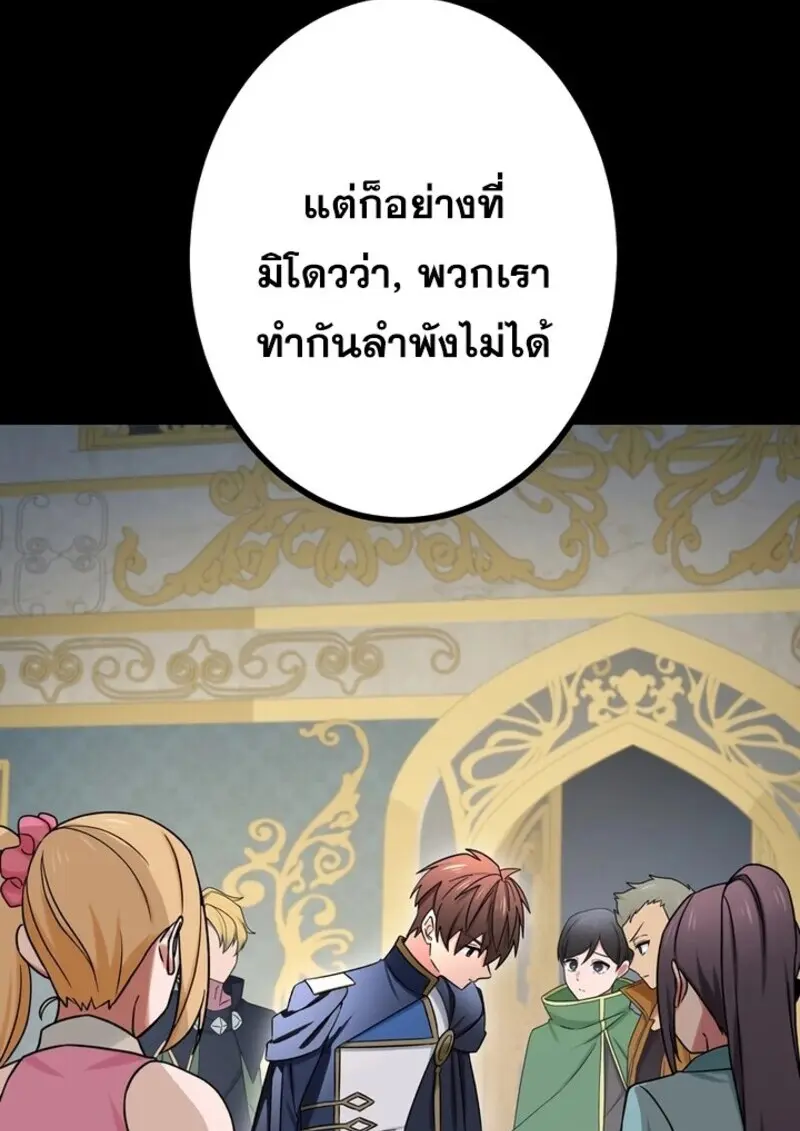 The Strongest Assassin Gets Transferred To Another World With His Whole Class ตอนที่ 56 หน้า 22