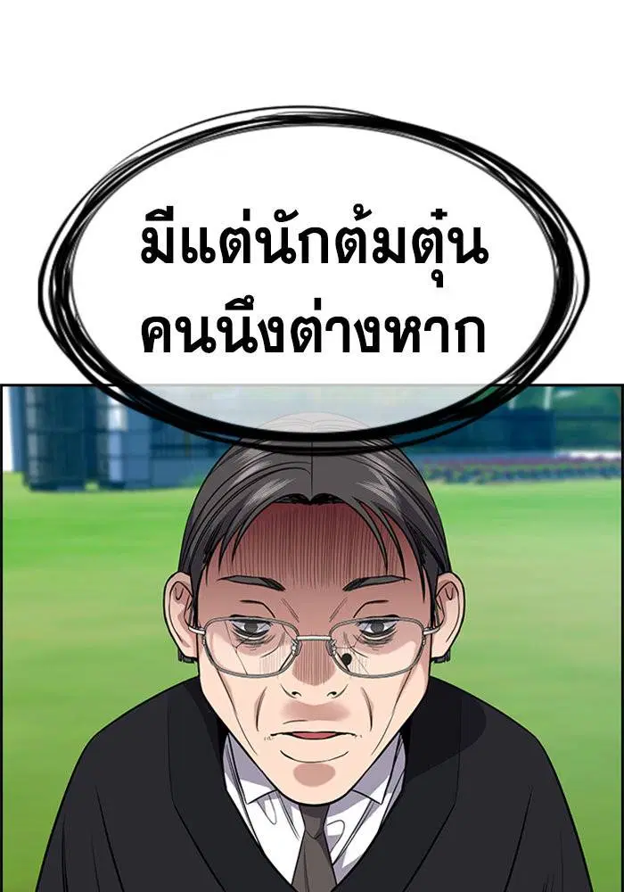 True Education ตอนที่ 110 หน้า 55
