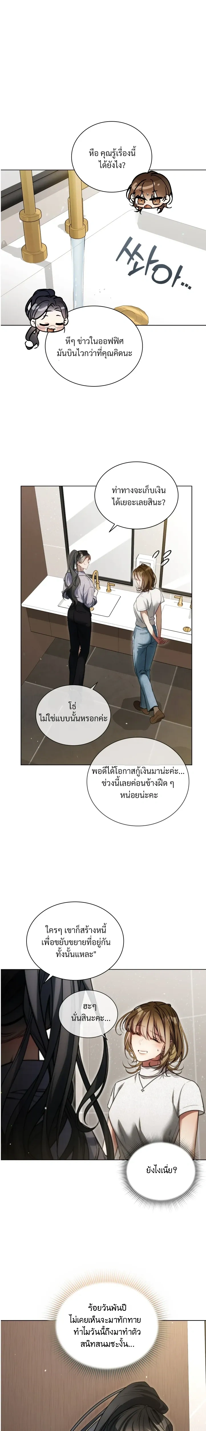 Chaos with the Muscular Staff – เรื่องวุ่นๆ กับแก๊งพนักงานหนุ่มกล้ามโต ตอนที่ 1 หน้า 8