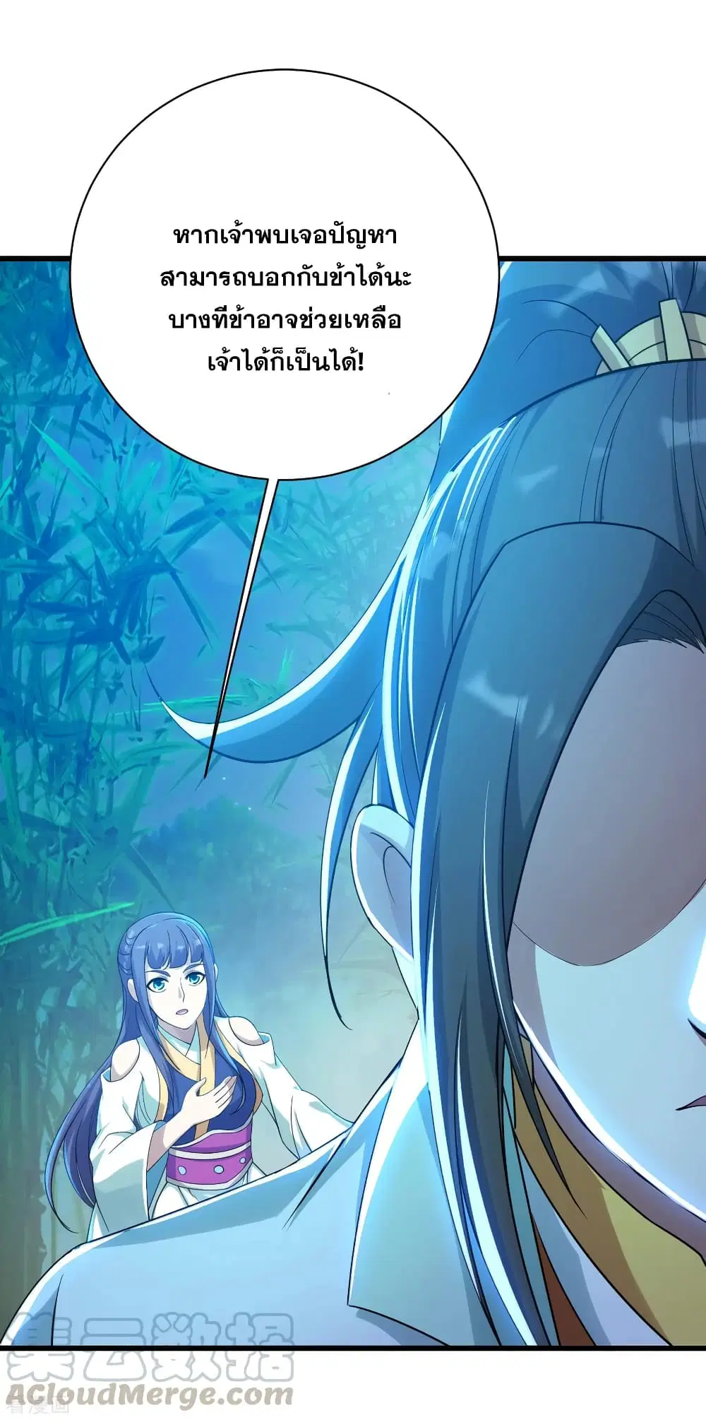 Matchless Emperor ตอนที่ 153 หน้า 13
