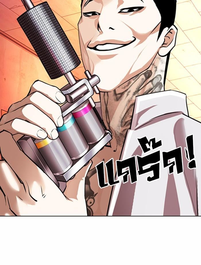 Lookism ตอนที่ 364 หน้า 86