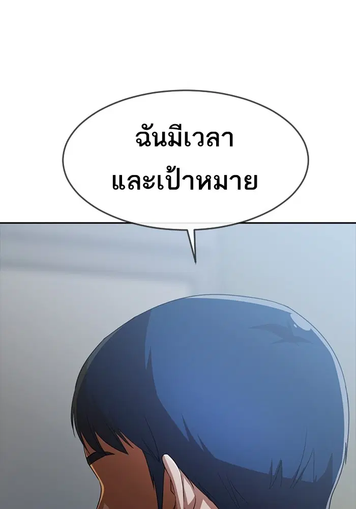 Random Chat ตอนที่ 271 หน้า 53