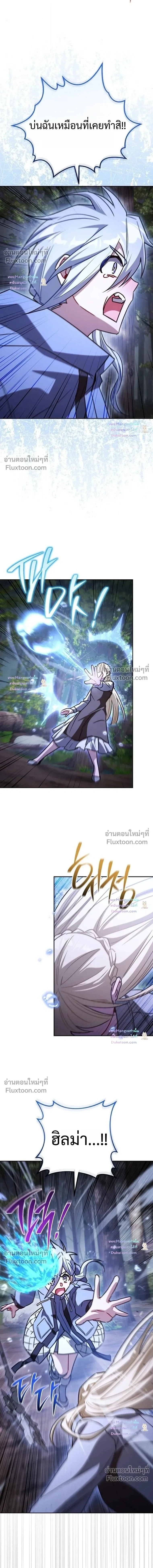 The Top Ranker’s Guide to an Aspiring Writer Life ตอนที่ 54 หน้า 11