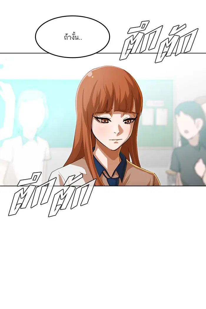 Random Chat ตอนที่ 65 หน้า 40