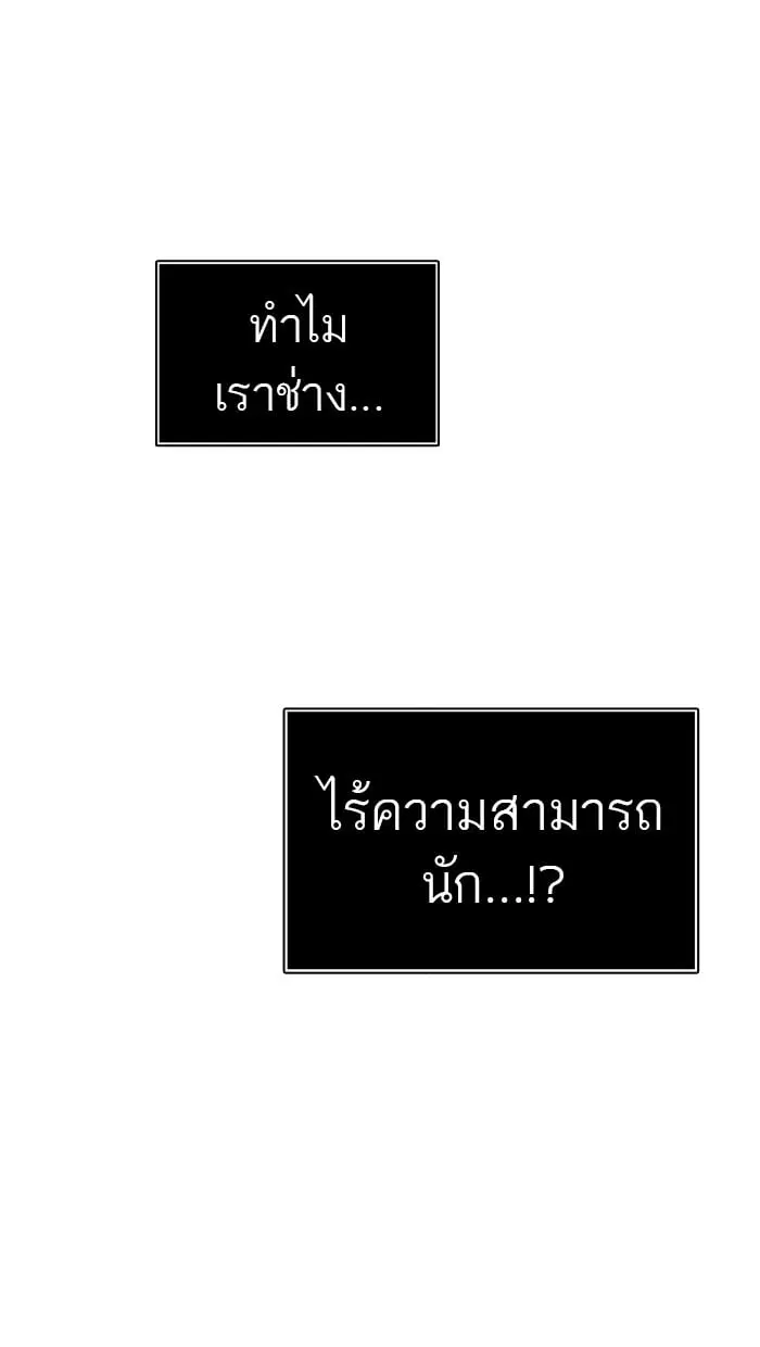 Tower of God ตอนที่ 308 หน้า 54